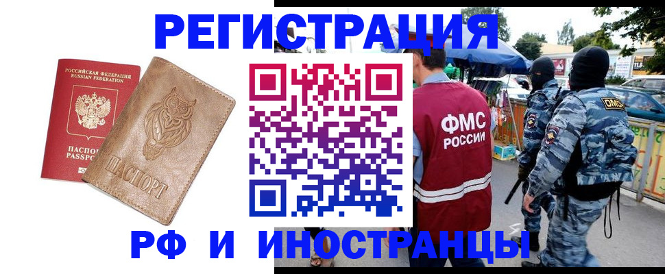 прописка в Кулебаки