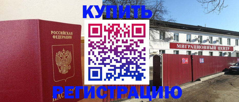 временная регистрация собственник в Кулебаки