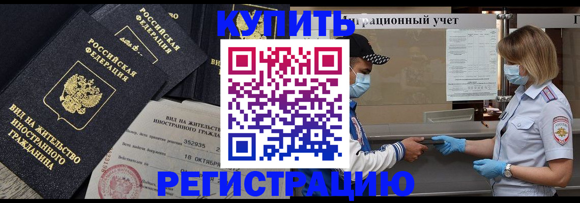 прописка иностранных граждан в Кулебаки