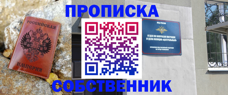 временная регистрация недорого в Кулебаки